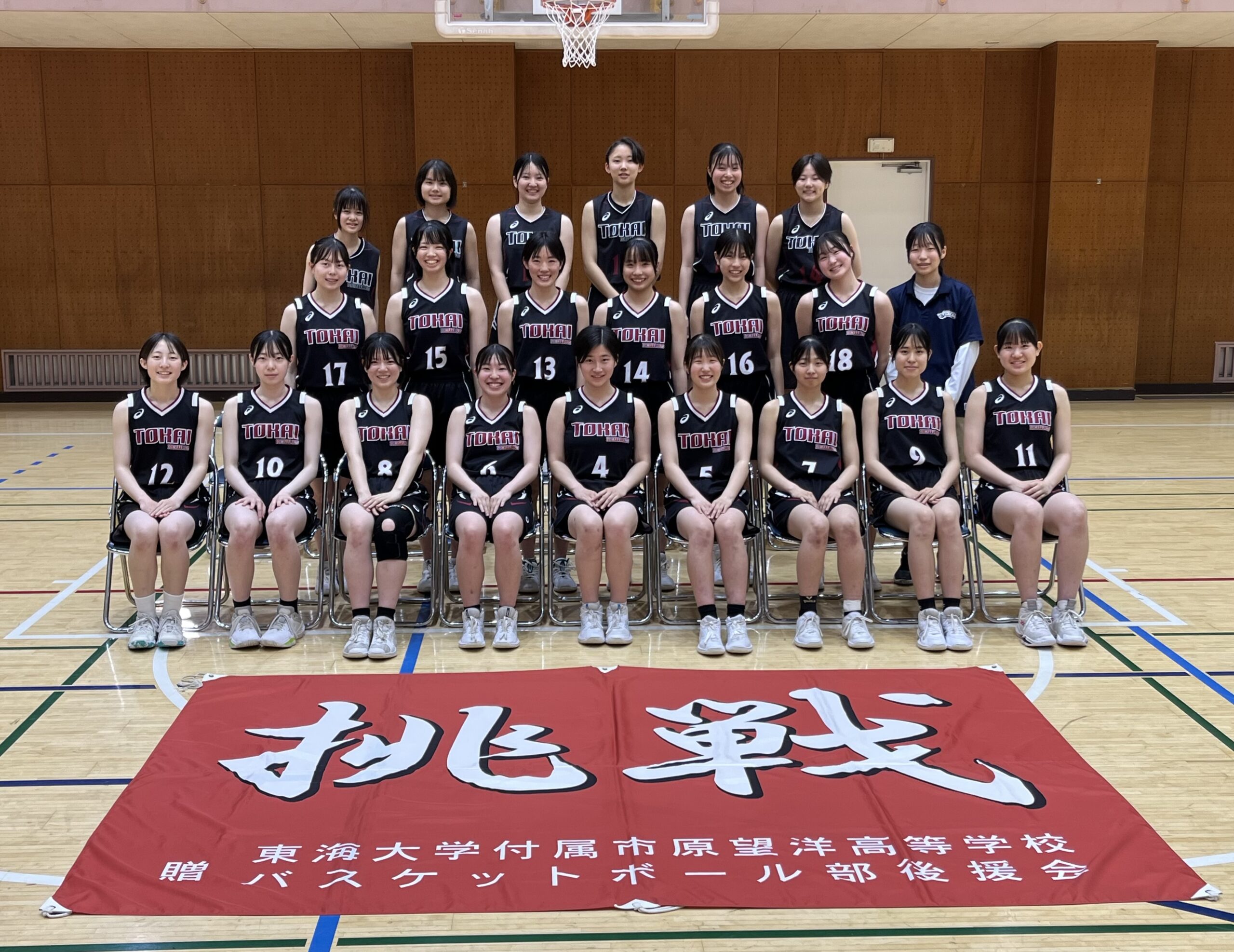 2024年度女子バスケットボール練習会開催のお知らせ | 新着情報 | 東海