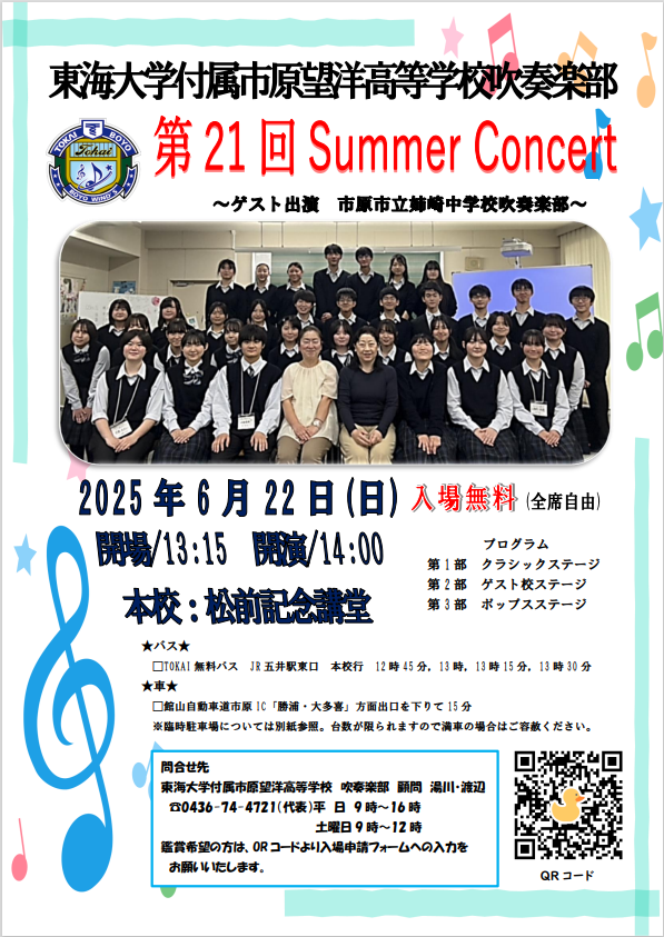 奏太さま専用ページ サマーブラスフェスタ2025 一日ブラバンDAY♪【オータムブラスフェスタ