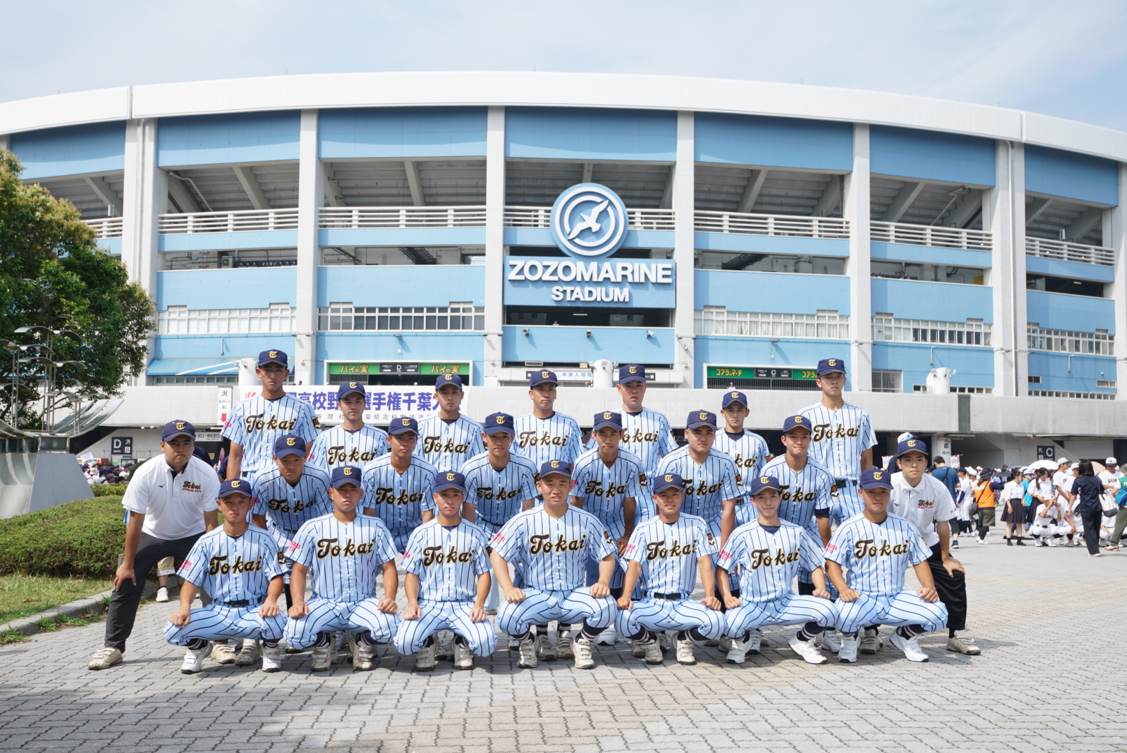 東海大付属望洋高等学校 高校野球 ユニフォーム